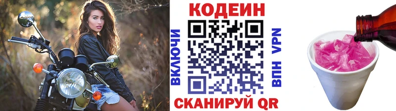 маркетплейс какой сайт  Красноуфимск  Кодеин напиток Lean (лин) 