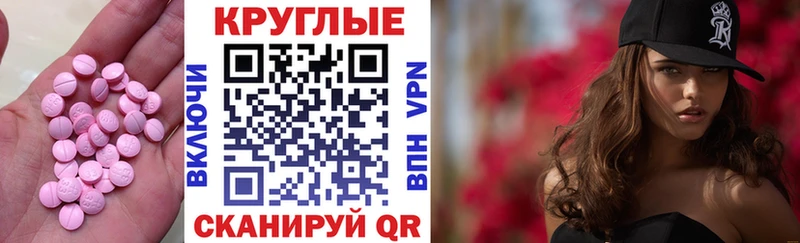 Экстази круглые  Красноуфимск 