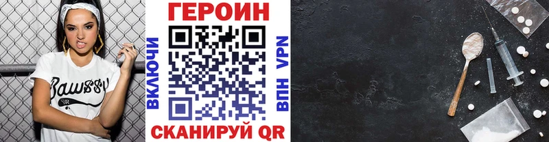 как найти закладки  Красноуфимск  Героин герыч 