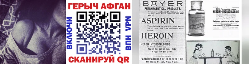 ГЕРОИН хмурый Красноуфимск