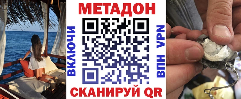 Метадон methadone  Красноуфимск 